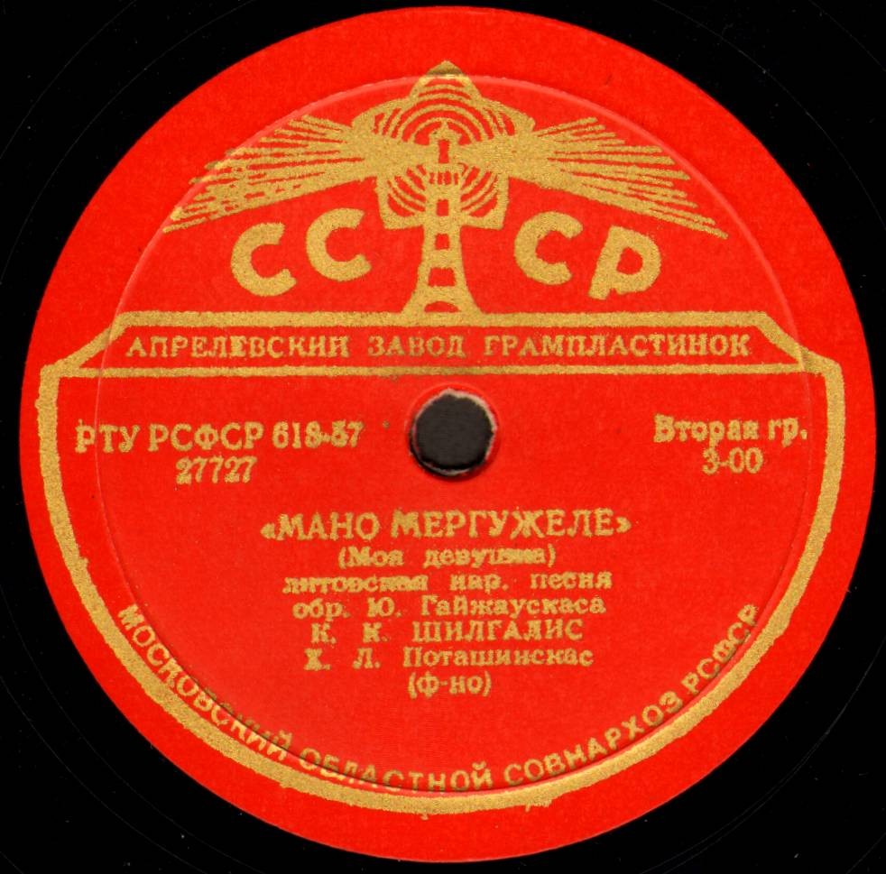 К. ШИЛГАЛИС (на литовском языке)