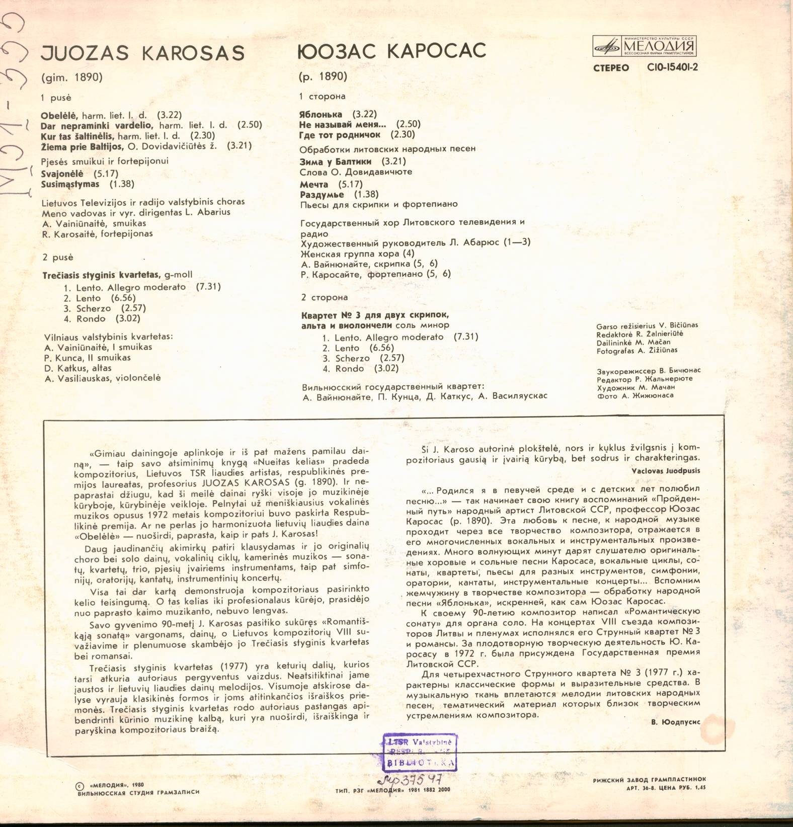 Юозас КАРОСАС (р. 1890)