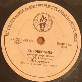 И. Суржиков — Пожар / Коробейники