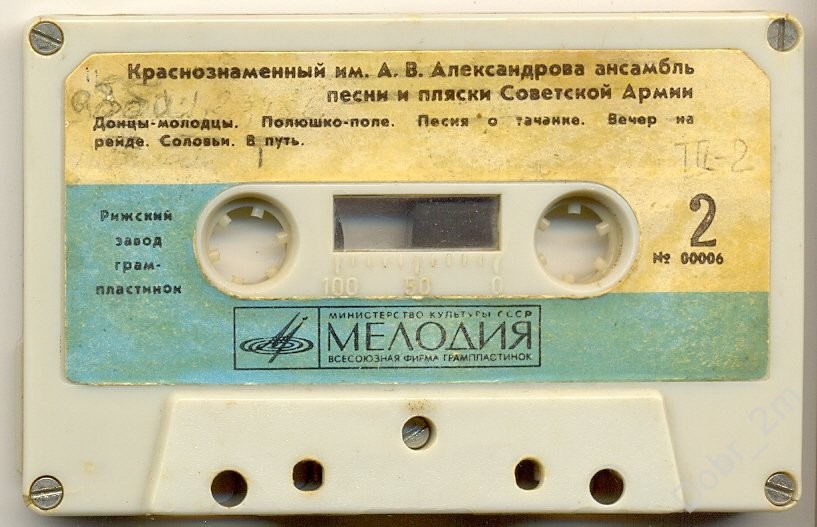 Краснознаменный им. А. В. Александрова ансамбль песни и пляски Советской Армии