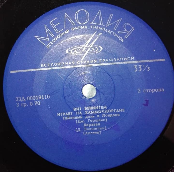 Кит Бекингем играет на хаммондоргане