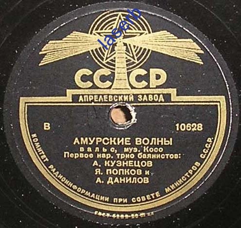 Трио баянистов: А. И. Кузнецов, Я. Ф. Попков и А. Ф. Данилов – Амурские волны / Дунайские волны