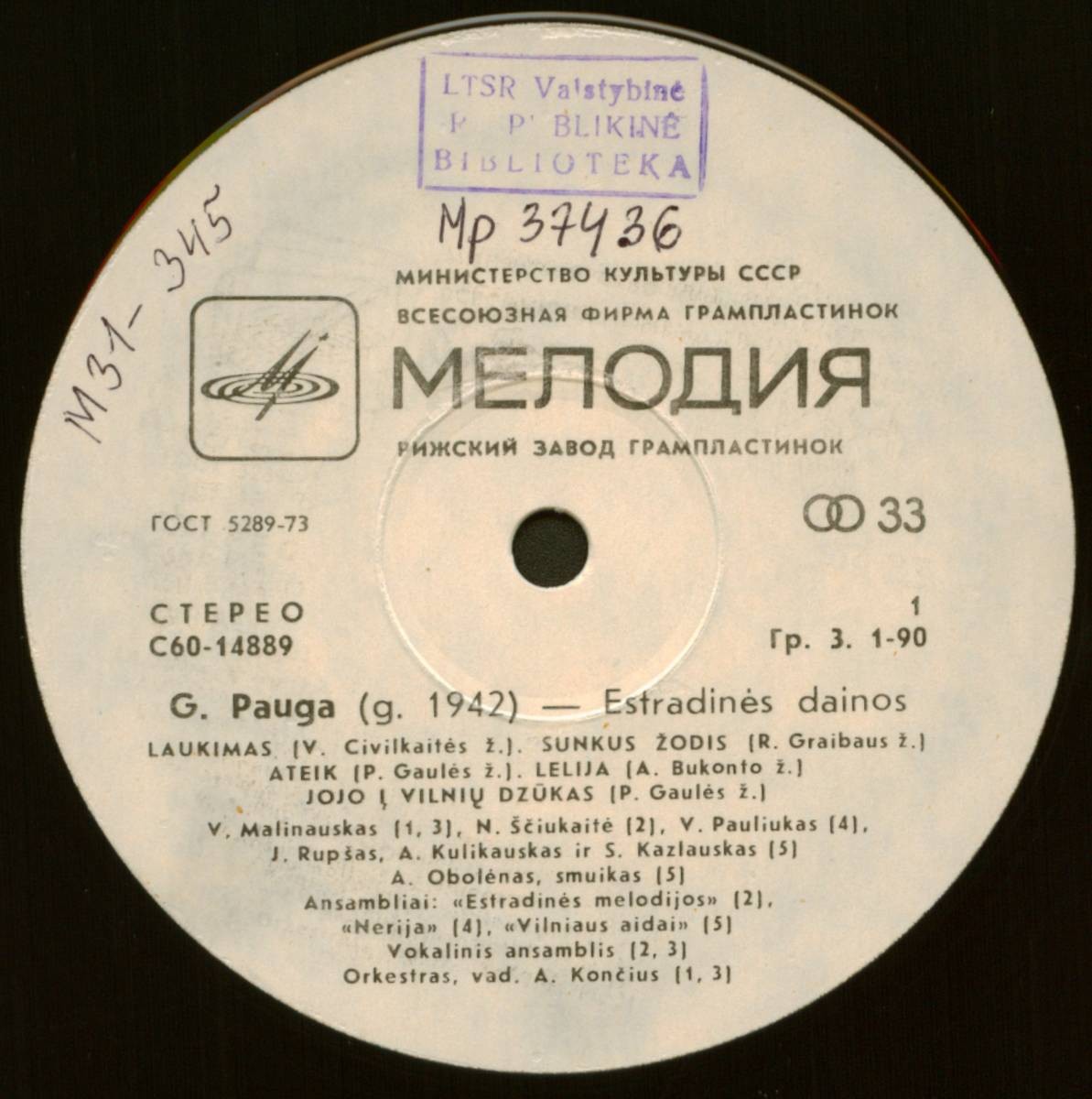 ЭСТРАДНЫЕ ПЕСНИ ГРАЦИЮСА ПАУГИ