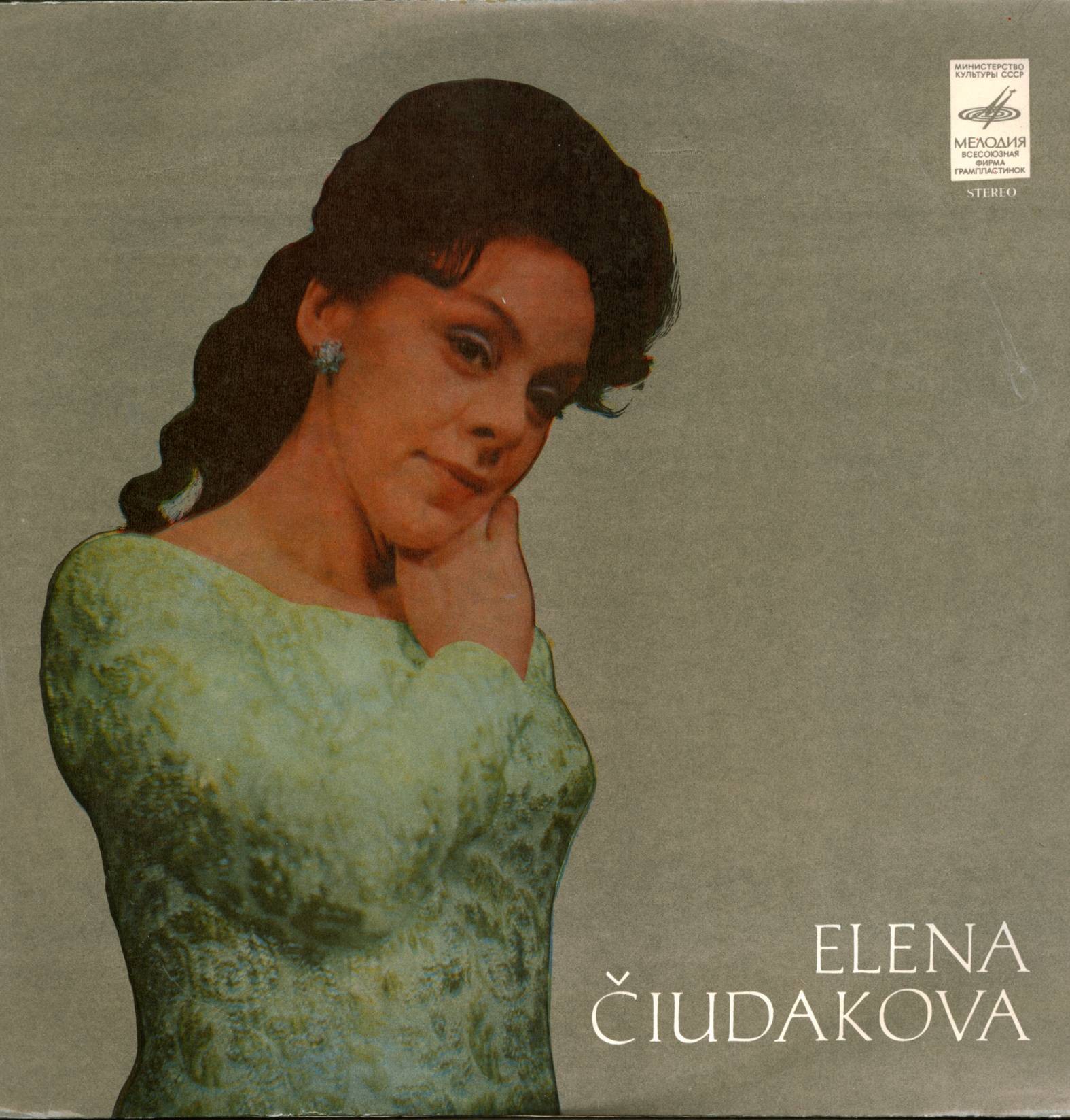 Елена Чудакова (сопрано) - В. Моцарт, Ж. Векерлен