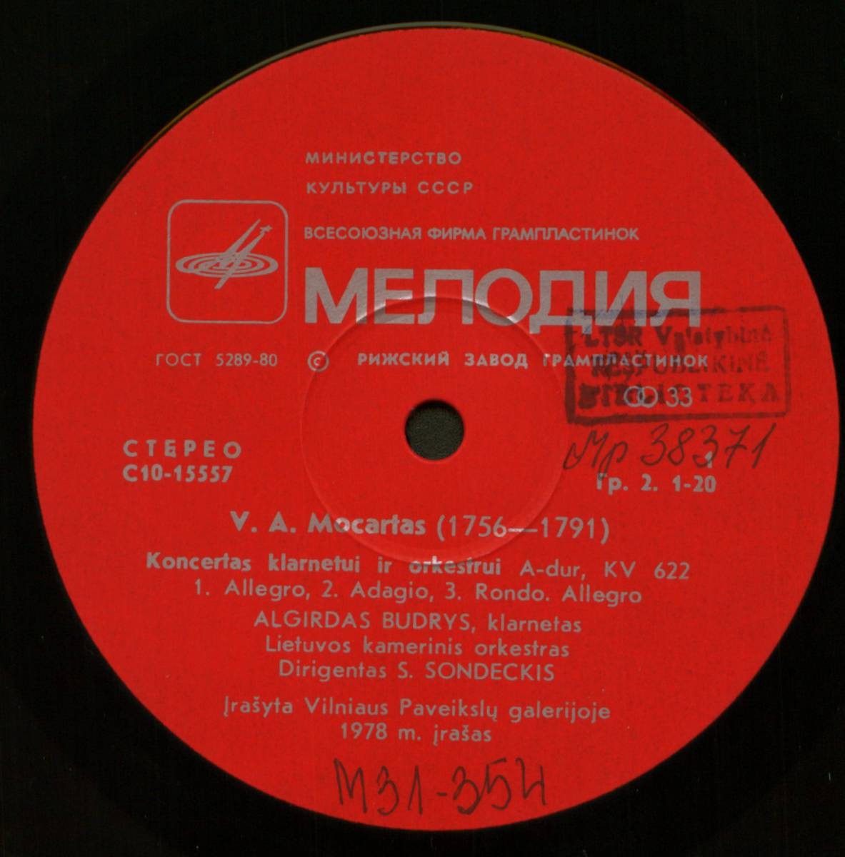 А. БУДРИС (кларнет). Произведения В. А. Моцарта и Я. Стамица