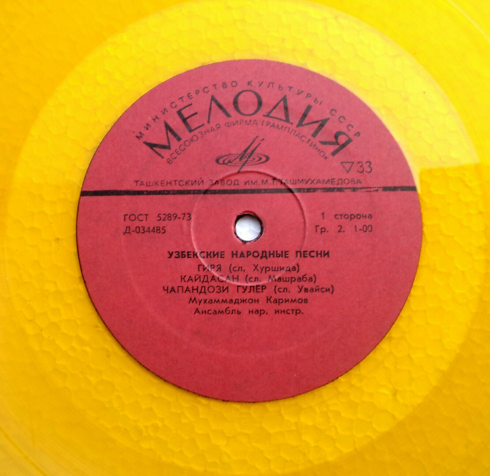 Мухаммаджон КАРИМОВ. Узбекские народные песни