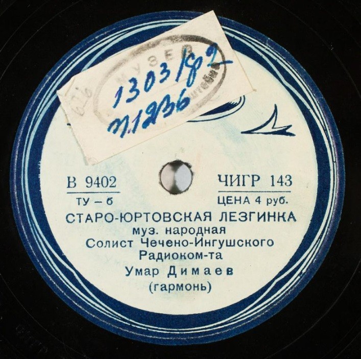 Высокие горы / Старо-юртовская лезгинка