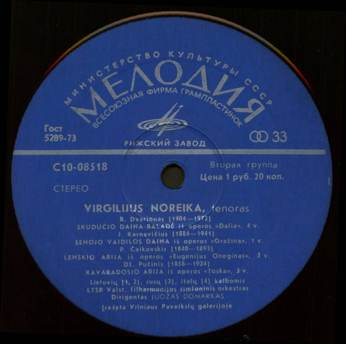 НОРЕЙКА Виргилиюс (тенор).