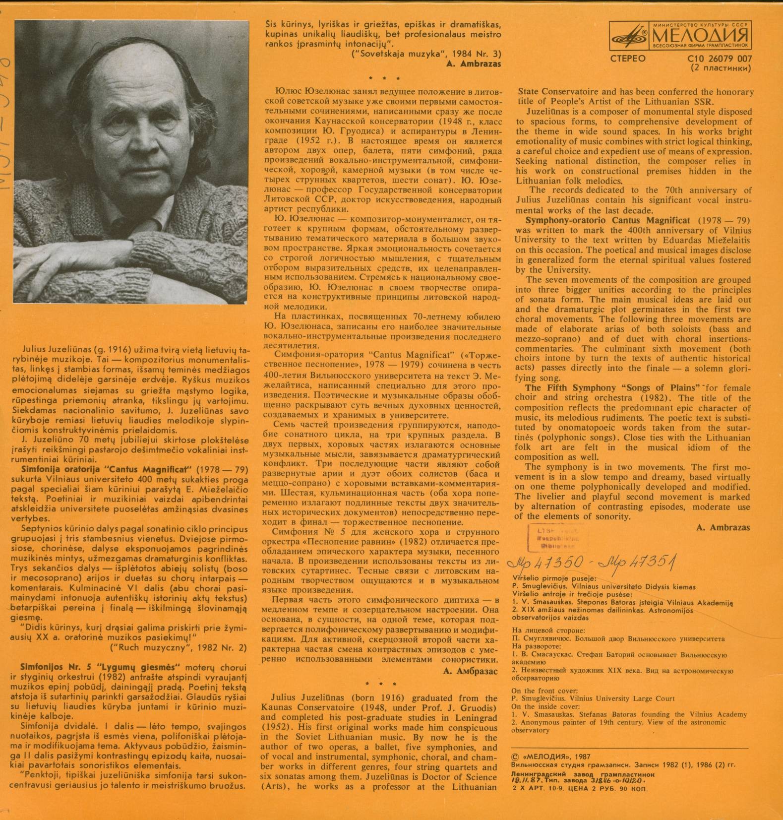 Ю. ЮЗЕЛЮНАС (1916)