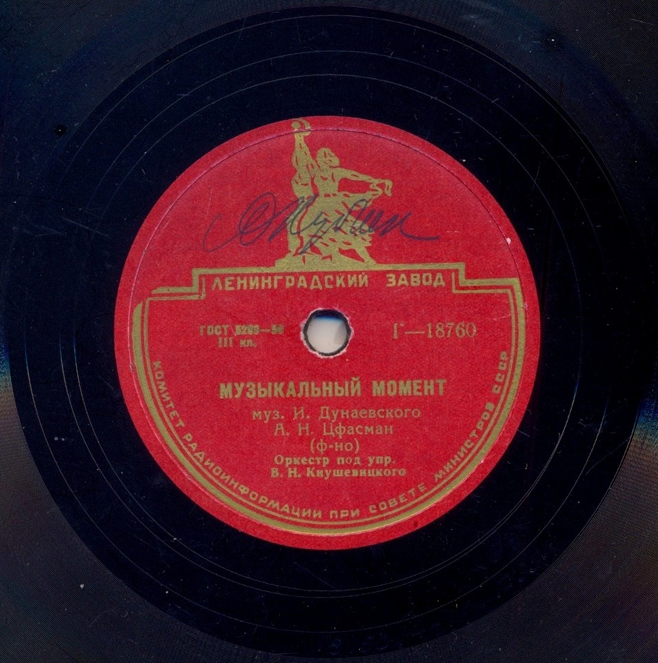 Музыкальный момент / Вальс