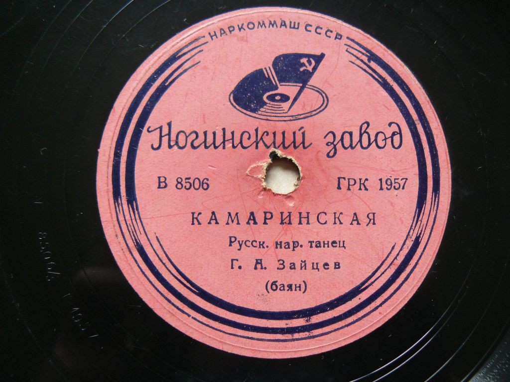 Г. А. Зайцев (баян) – Пчёлка / Камаринская