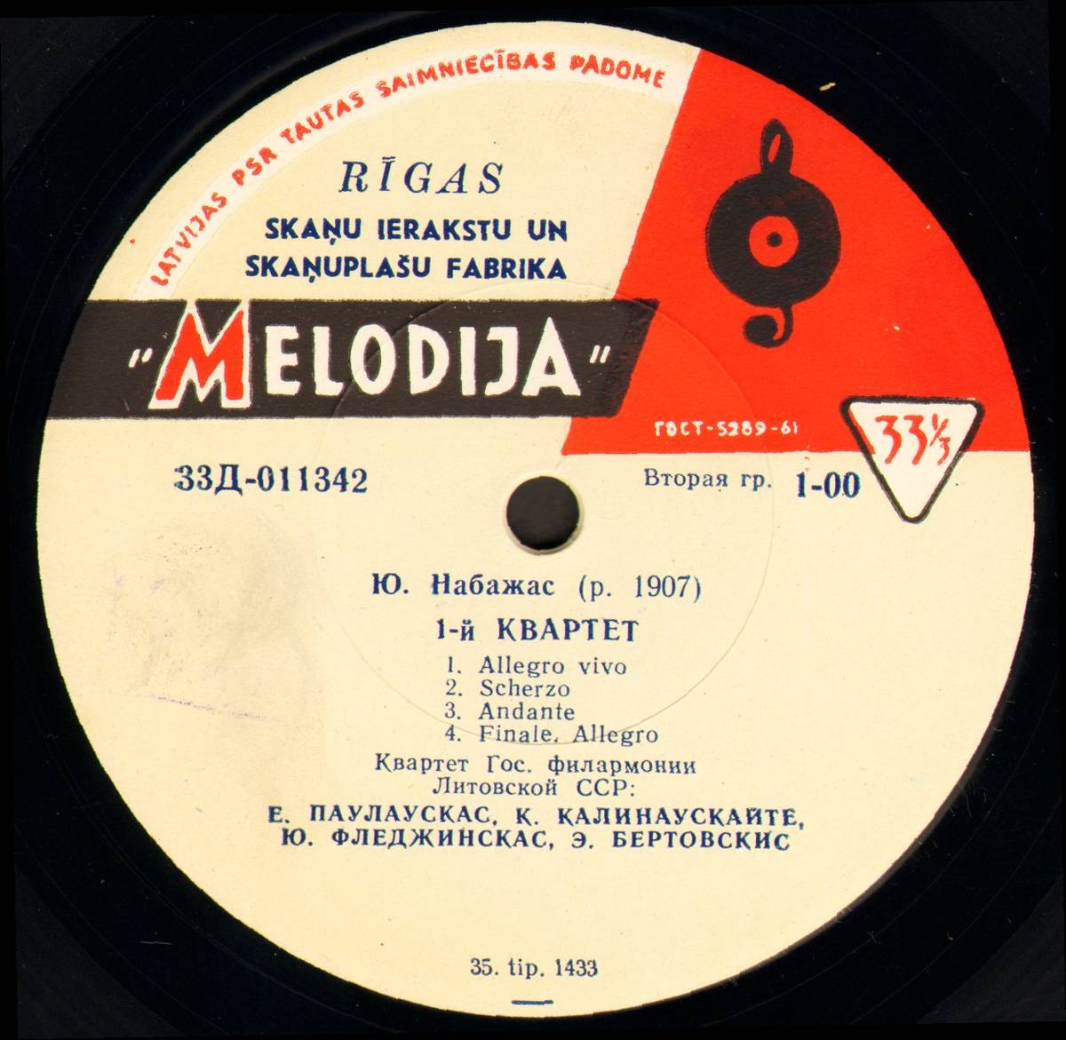 Э. БАЛЬСИС, Ю. НАБАЖАС Квартеты (Квартет Гос. филармонии Литовской ССР)