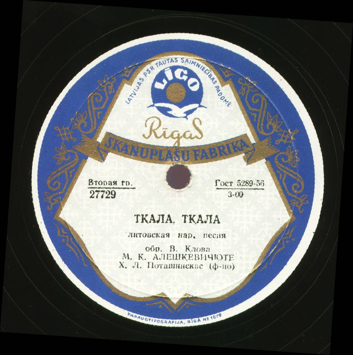 М. АЛЕШКЕВИЧЮТЕ (на литовском языке)