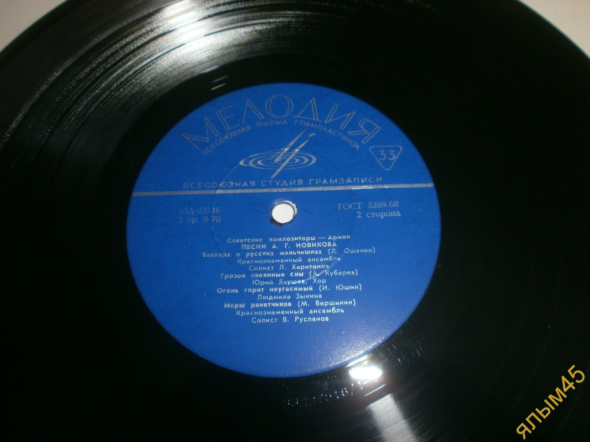 Песни А. Г. НОВИКОВА (1896). Из цикла «Советские композиторы – Армии»