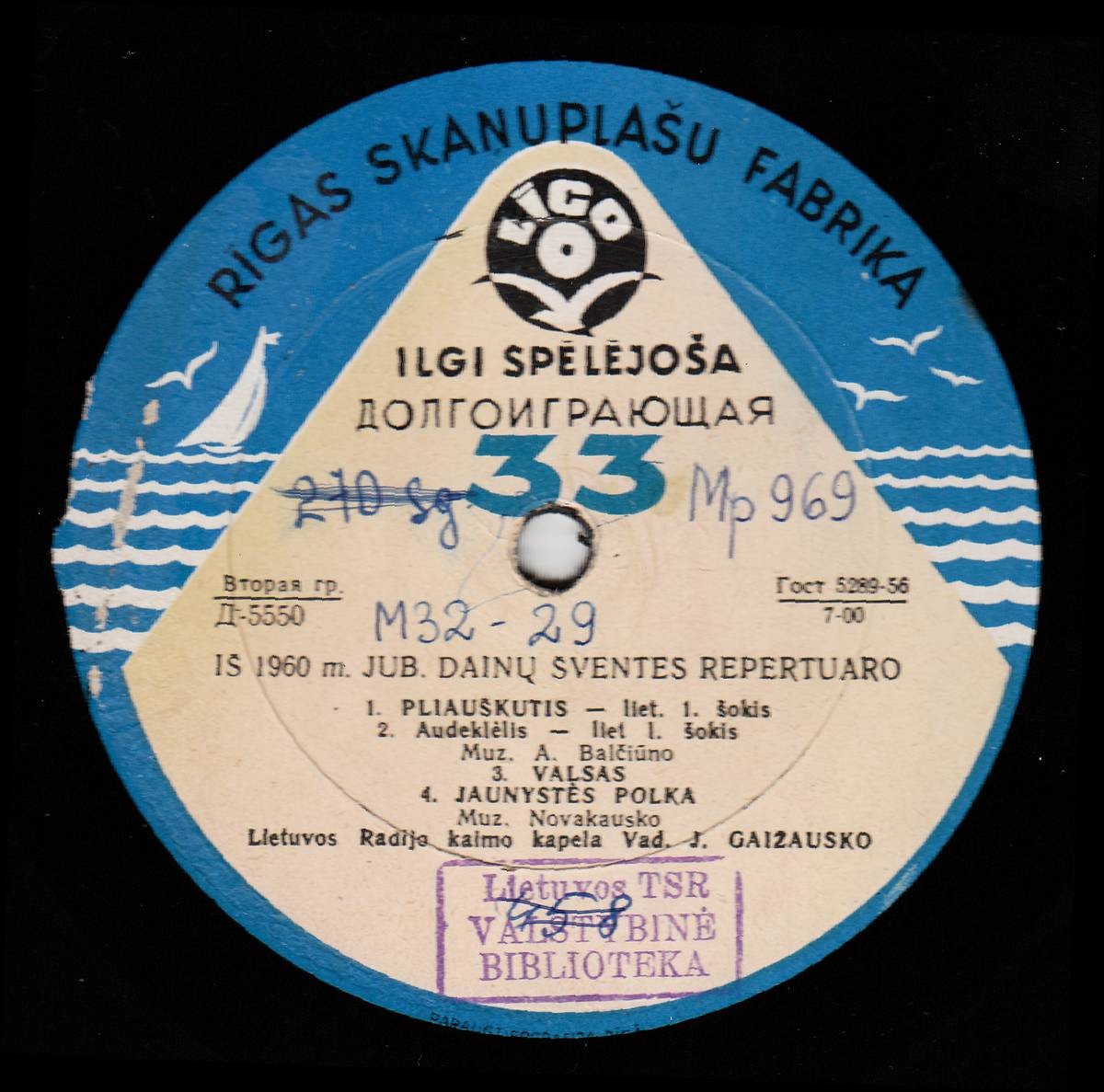 СЕЛЬСКАЯ КАПЕЛЛА ЛИТОВСКОГО РАДИО п/у Ю. Гайжаускаса