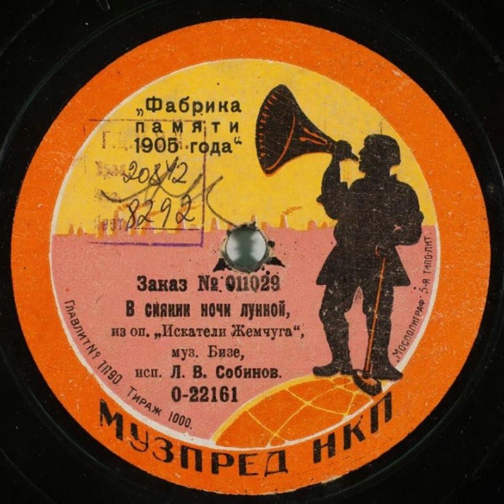 Л.В. Собинов - В сиянии ночи лунной из оп. "Искатели жемчуга", муз. Бизе