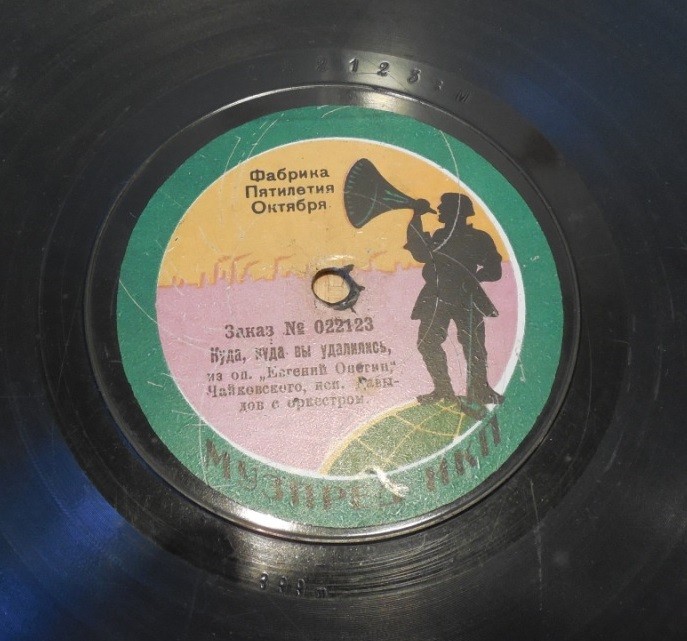 А. М. Давыдов - Куда, куда вы удалились // В. И. Касторский - Ни сна, ни отдыха