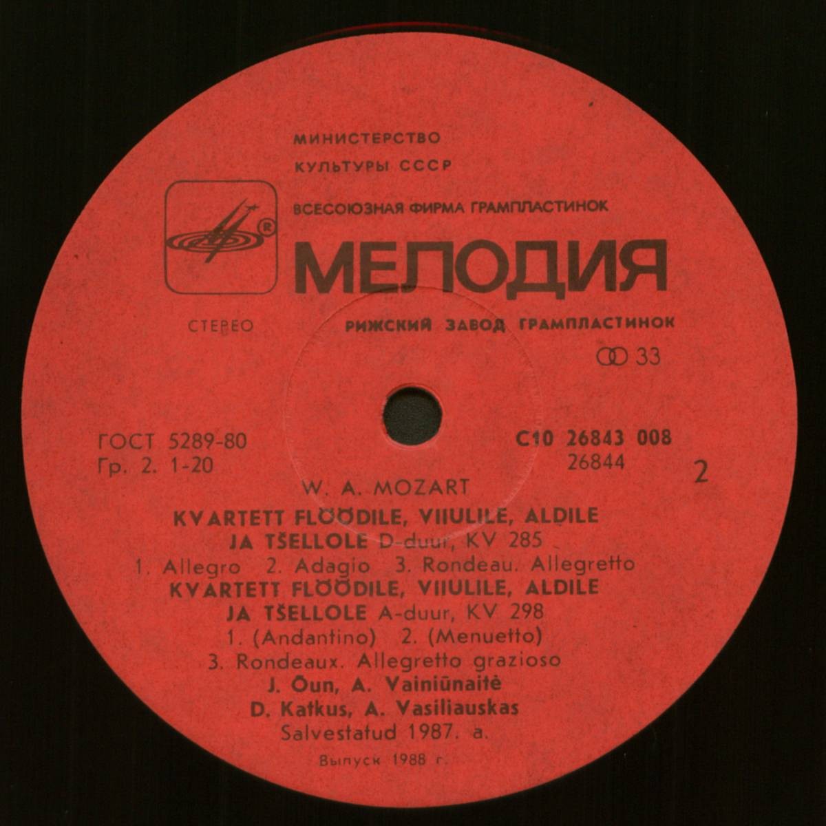 В. А. МОЦАРТ (1756 - 1791) - КВАРТЕТЫ ДЛЯ ФЛЕЙТЫ, СКРИПКИ, АЛЬТА и ВИОЛОНЧЕЛИ