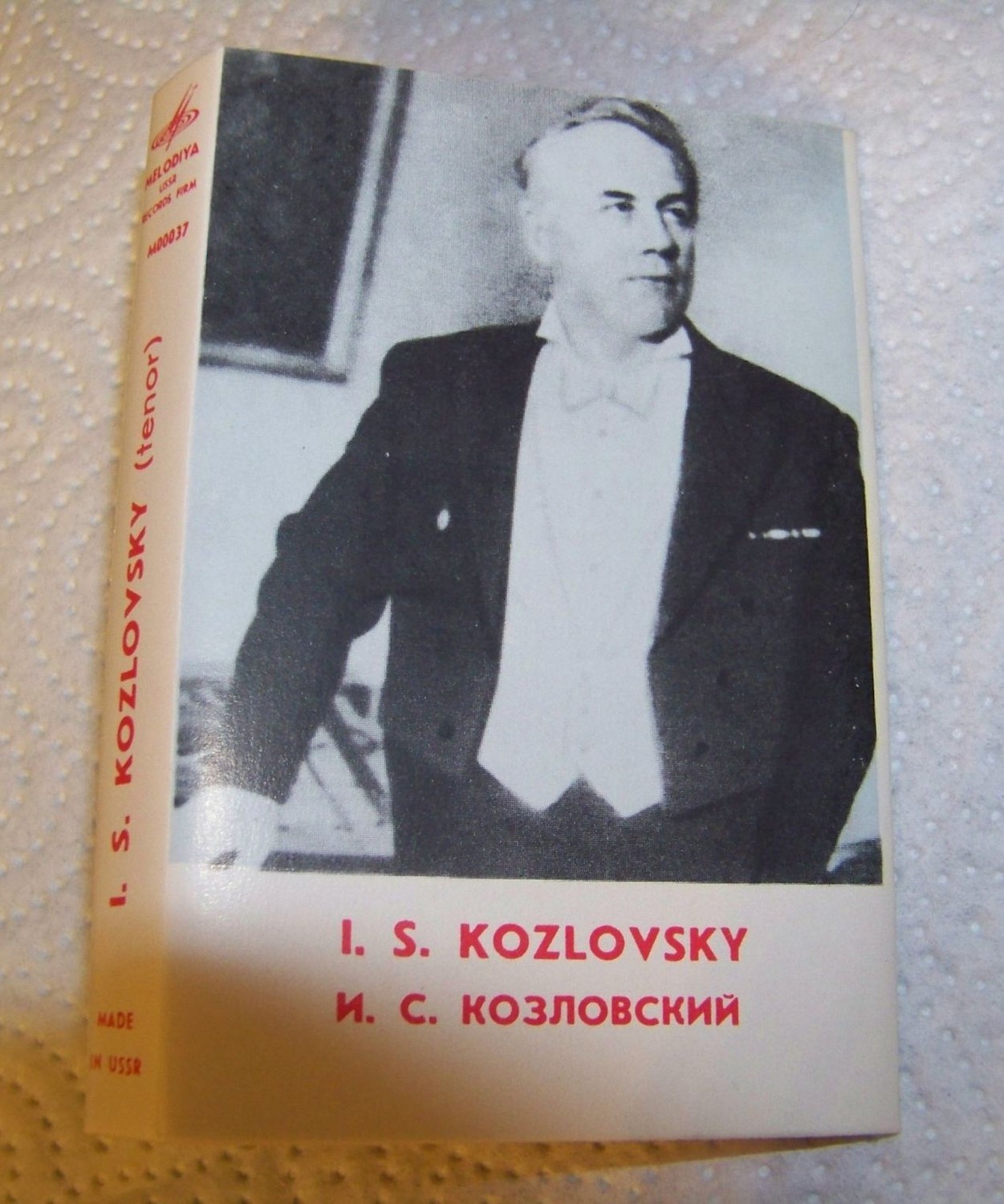 И. С. Козловский (тенор)