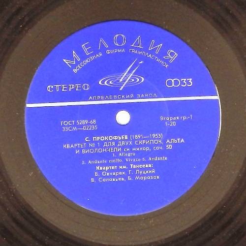 Квартет им. Танеева: Прокофьев, Бриттен