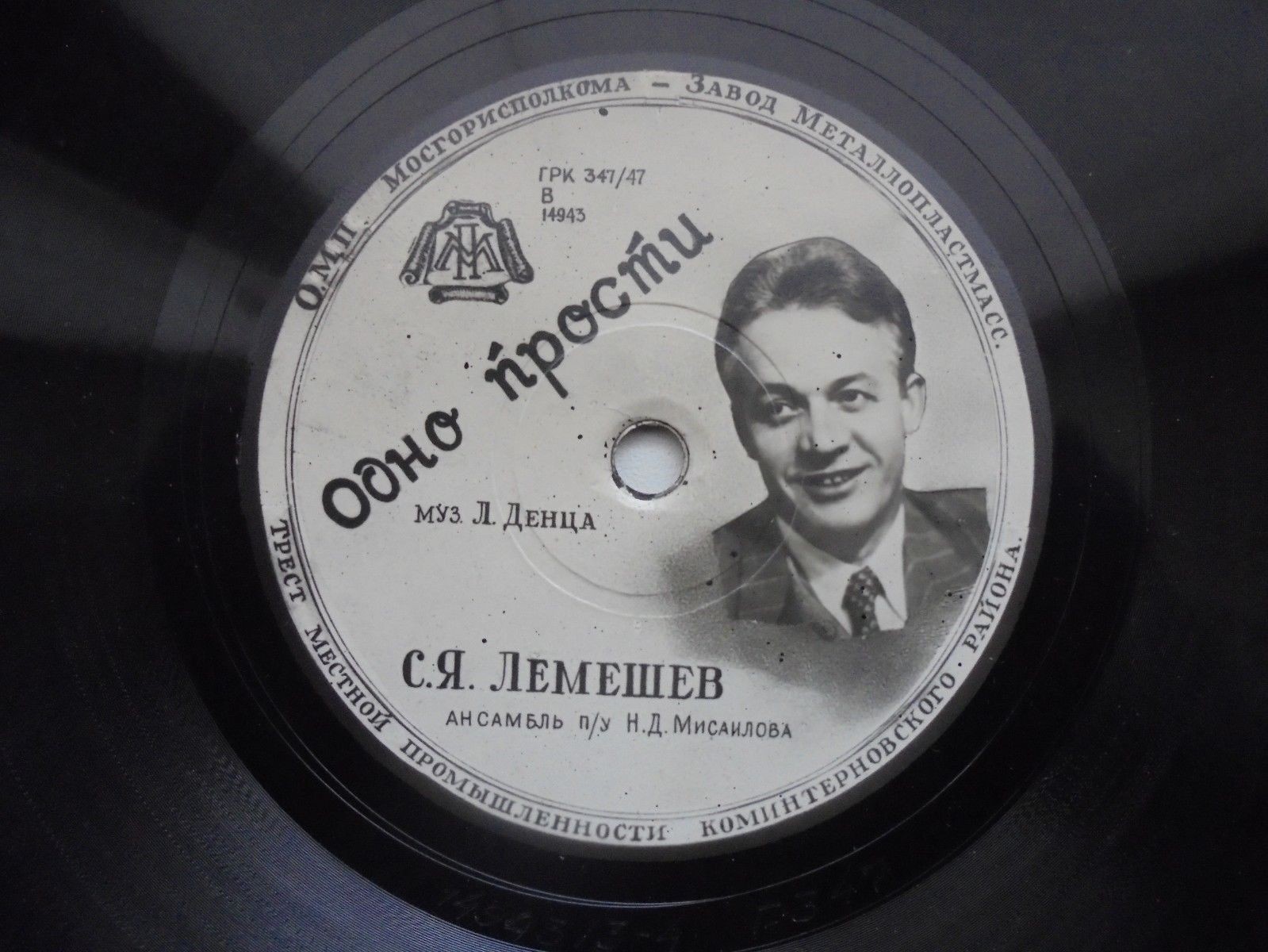 С. Лемешев - Одно прости / Дивные очи