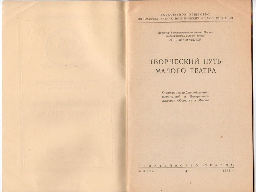 А. Яблочкина - Песня о Сталине (стих. М. Исаковского)