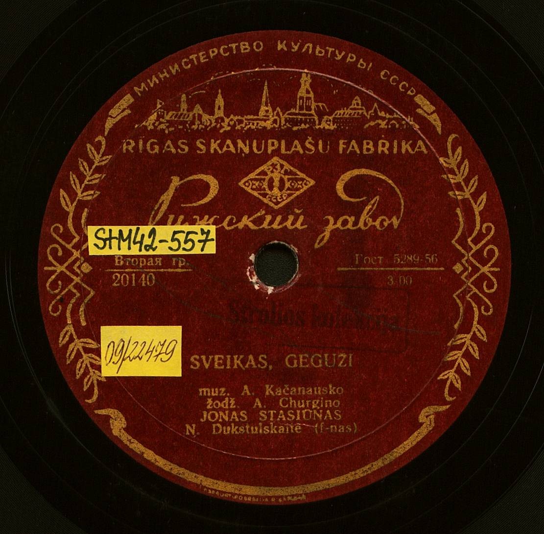 Палейск тевяли ланкон жиргяли / Свейкас гегужи