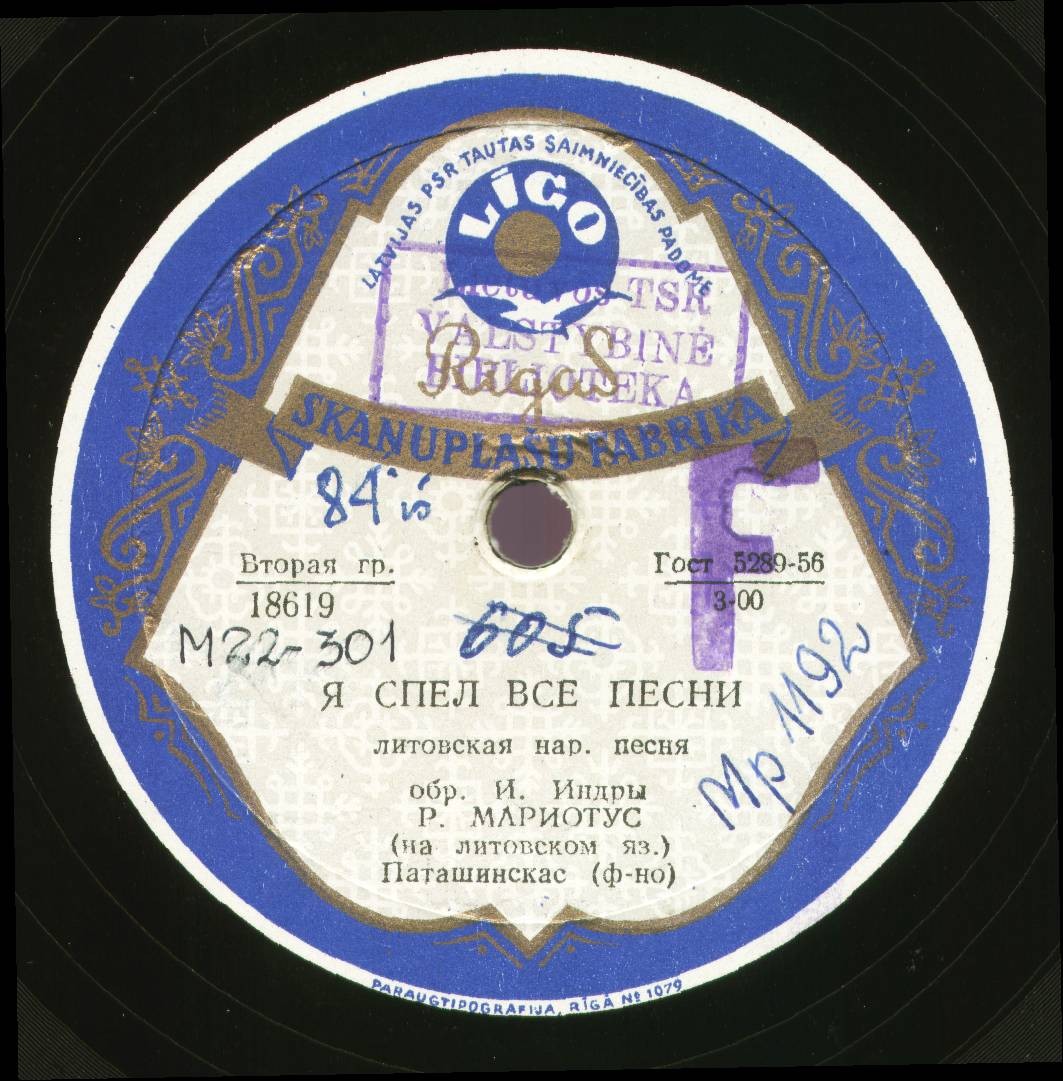 R. Marijošius ‎– Aš Išdainavau Visas Daineles / Tekėjo Saulelė