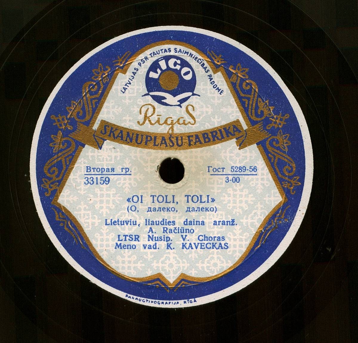 ГОС. ХОР ЛИТОВСКОЙ ССР, худ. рук. К. КАВЯЦКАС