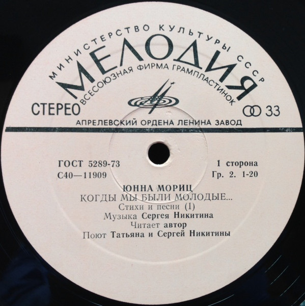 Юнна Мориц. «Когда мы были молодые...» (стихи и песни)