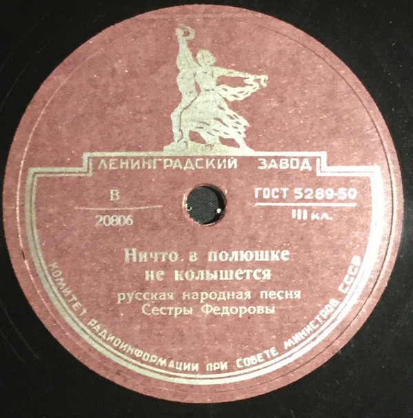 Сёстры Фёдоровы (вокальный квартет)