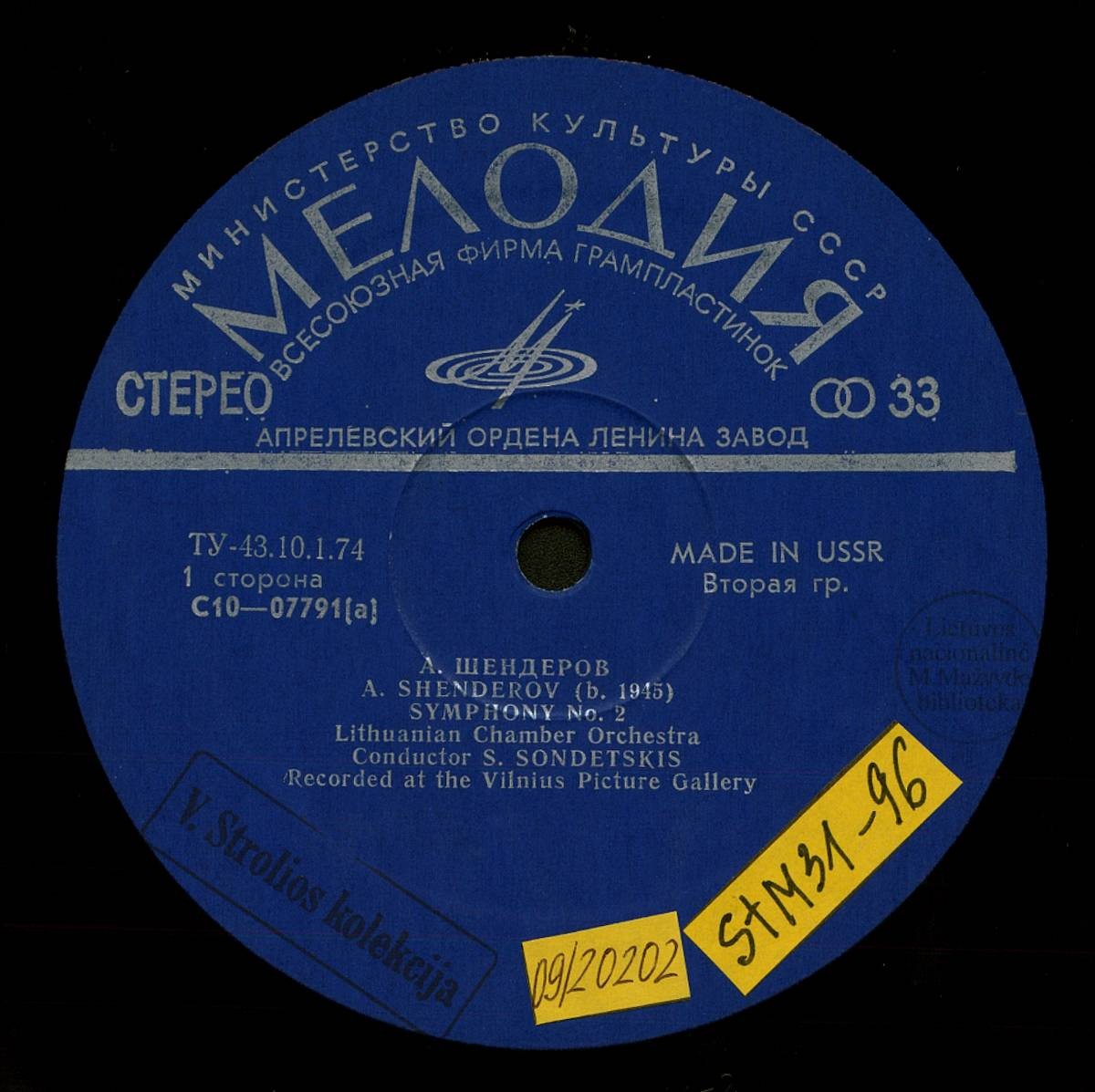 А. ШЕНДЕРОВ (1945):