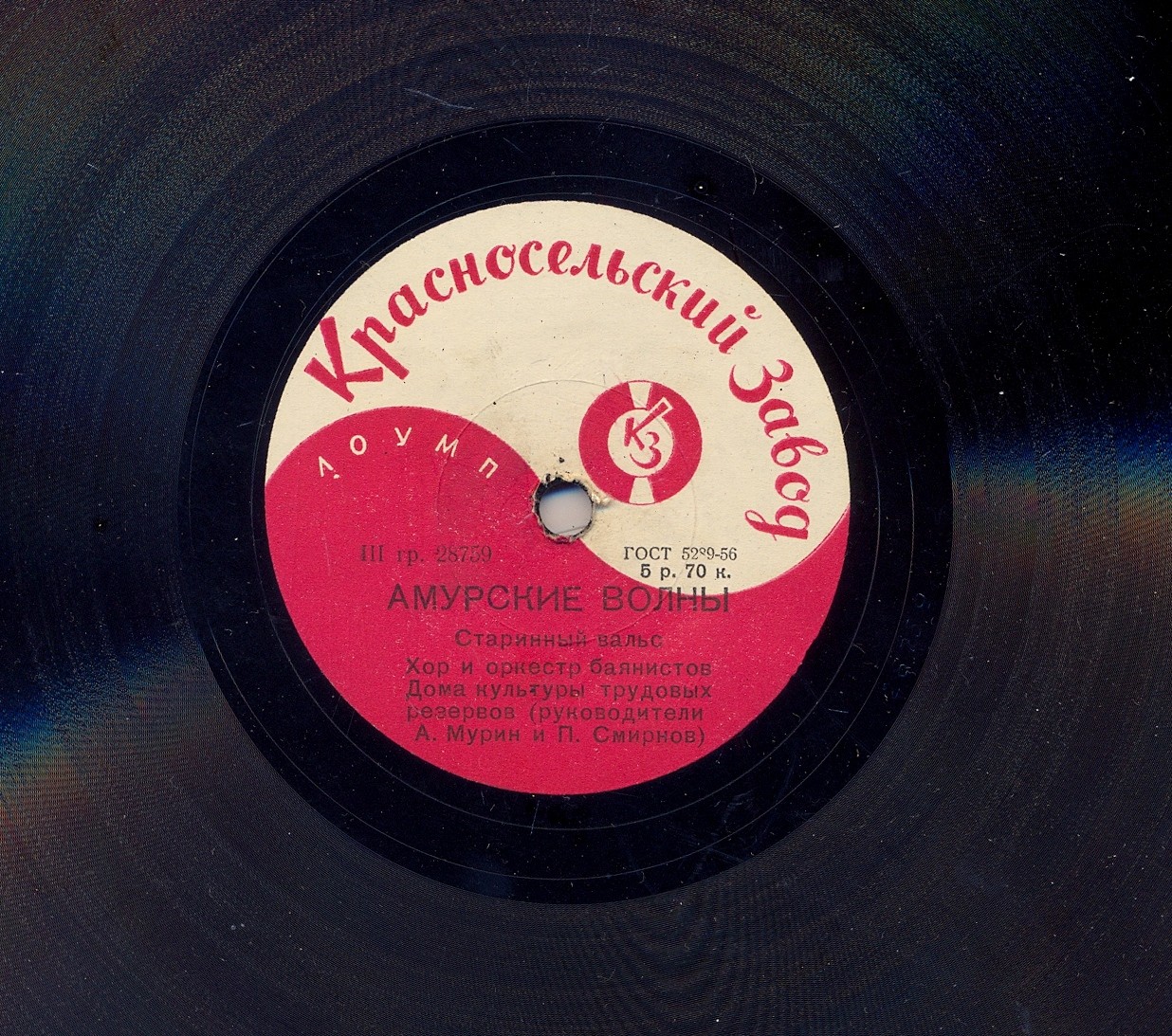 Оркестр баянистов Дома культуры трудовых резервов - Персидский марш, муз. И. Штрауса // Амурские волны, вальс