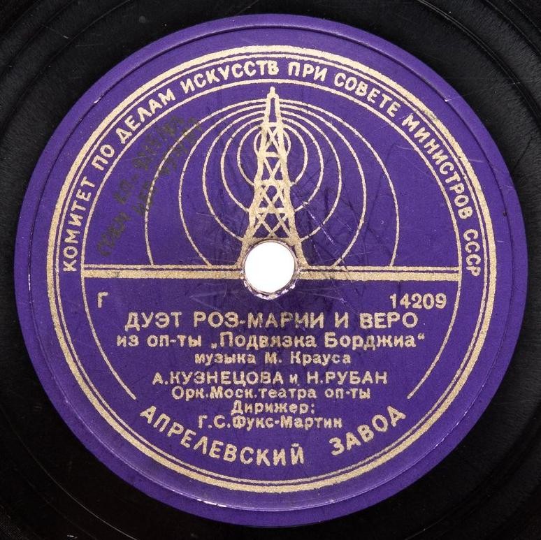 А. Кузнецова и Н. Рубан - Дуэт Мари и Альфреда / Дуэт Роз-Марии и Веро