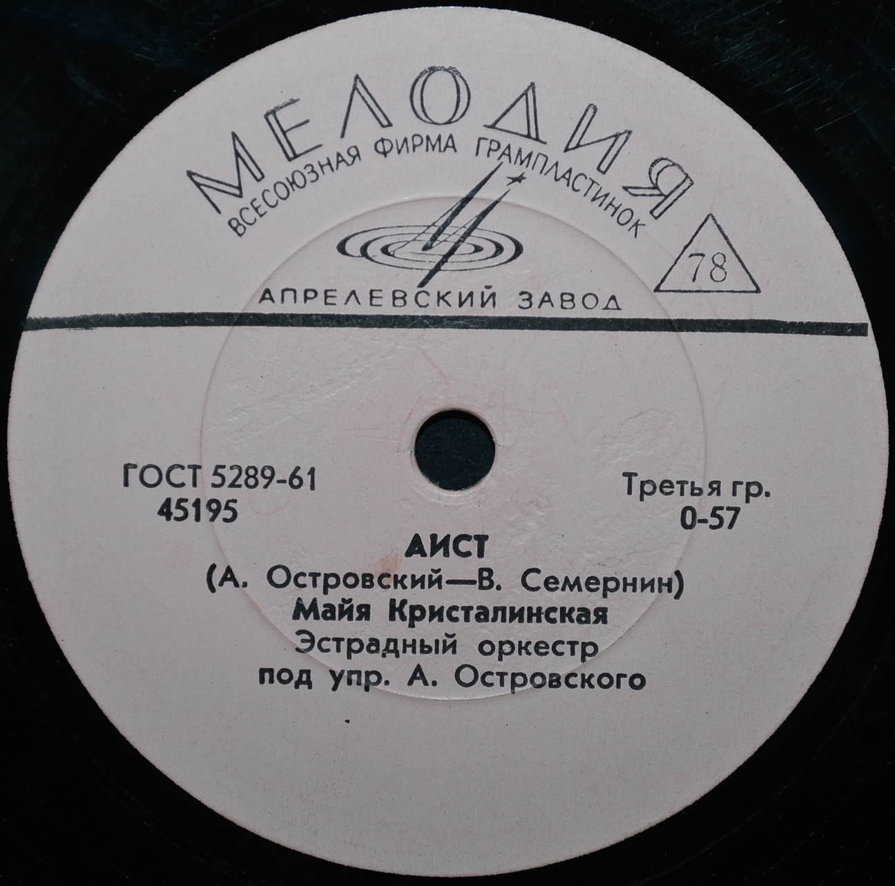 Майя Кристалинская - Аист / Нежность