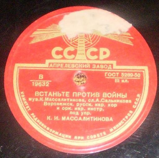 Воронежский русский народный хор п/у К. Массалитинова