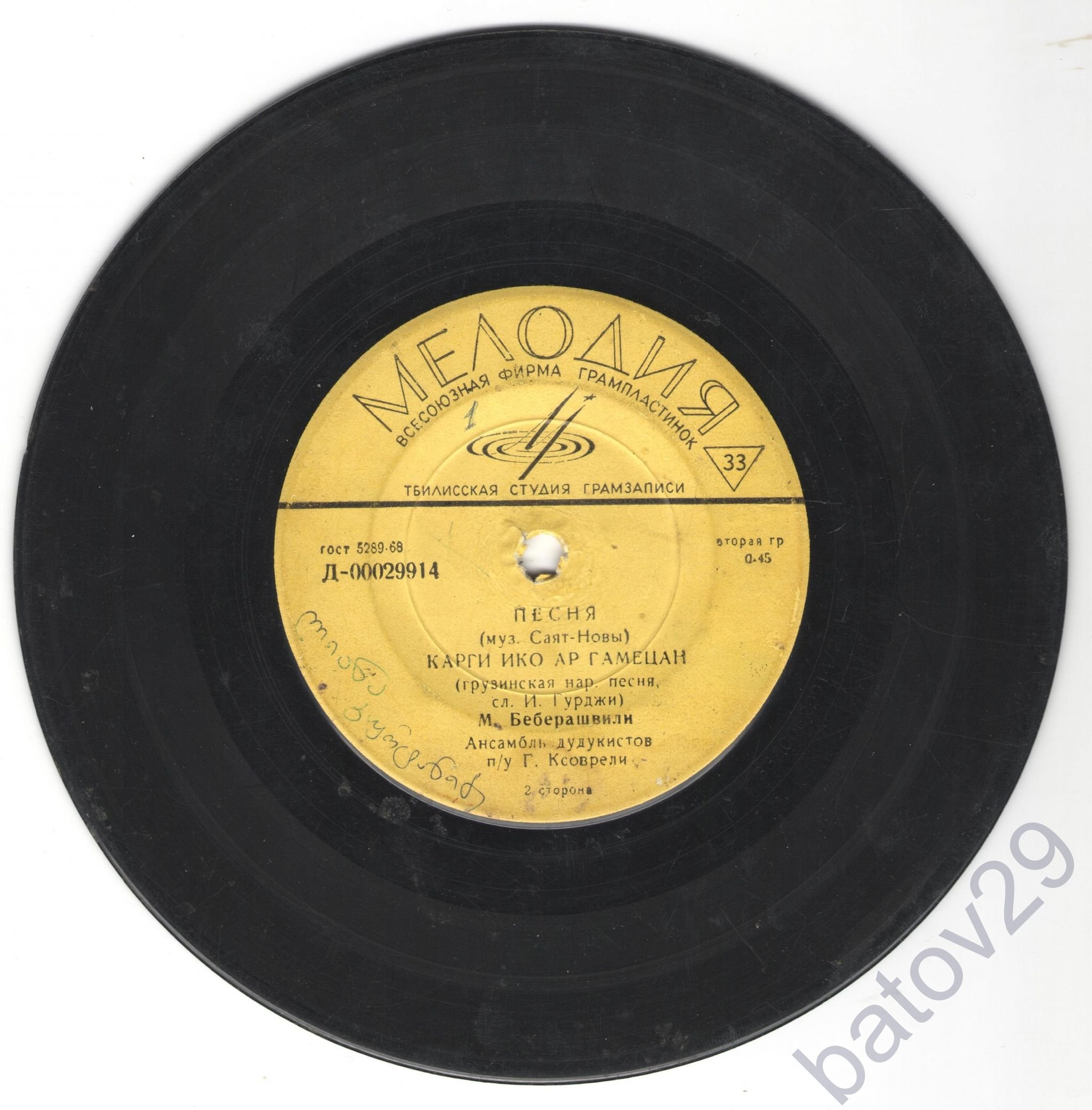 Грузинская музыка. Поют Р. Парадашвили, А. Хелая, М. Беберашвили