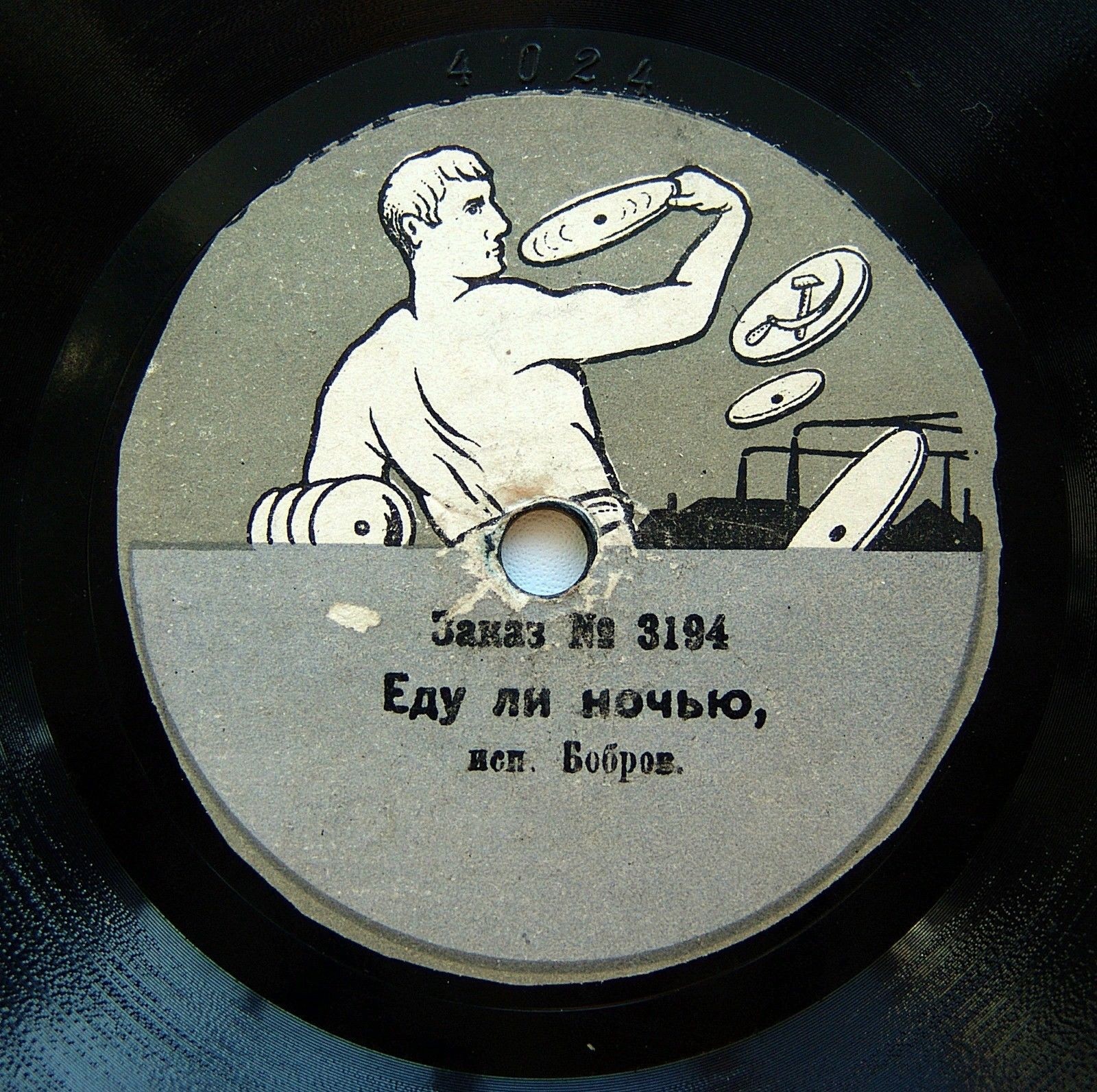 Бобров - Что бояться ласки // Еду ли ночью