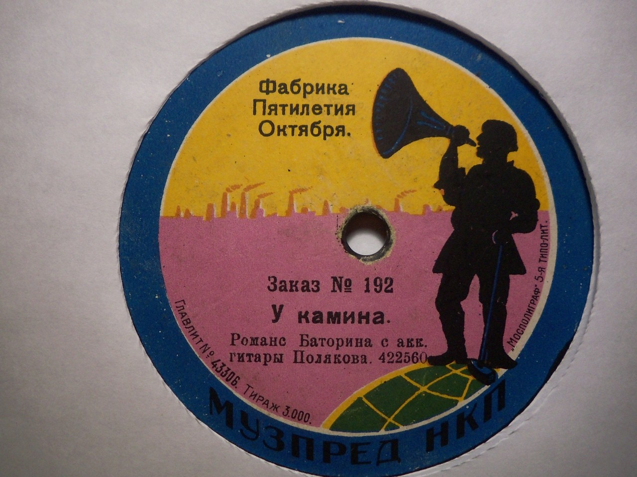 Садовников - Спускалась ночная прохлада, цыганский романс //  У камина, романс, муз. Баторина