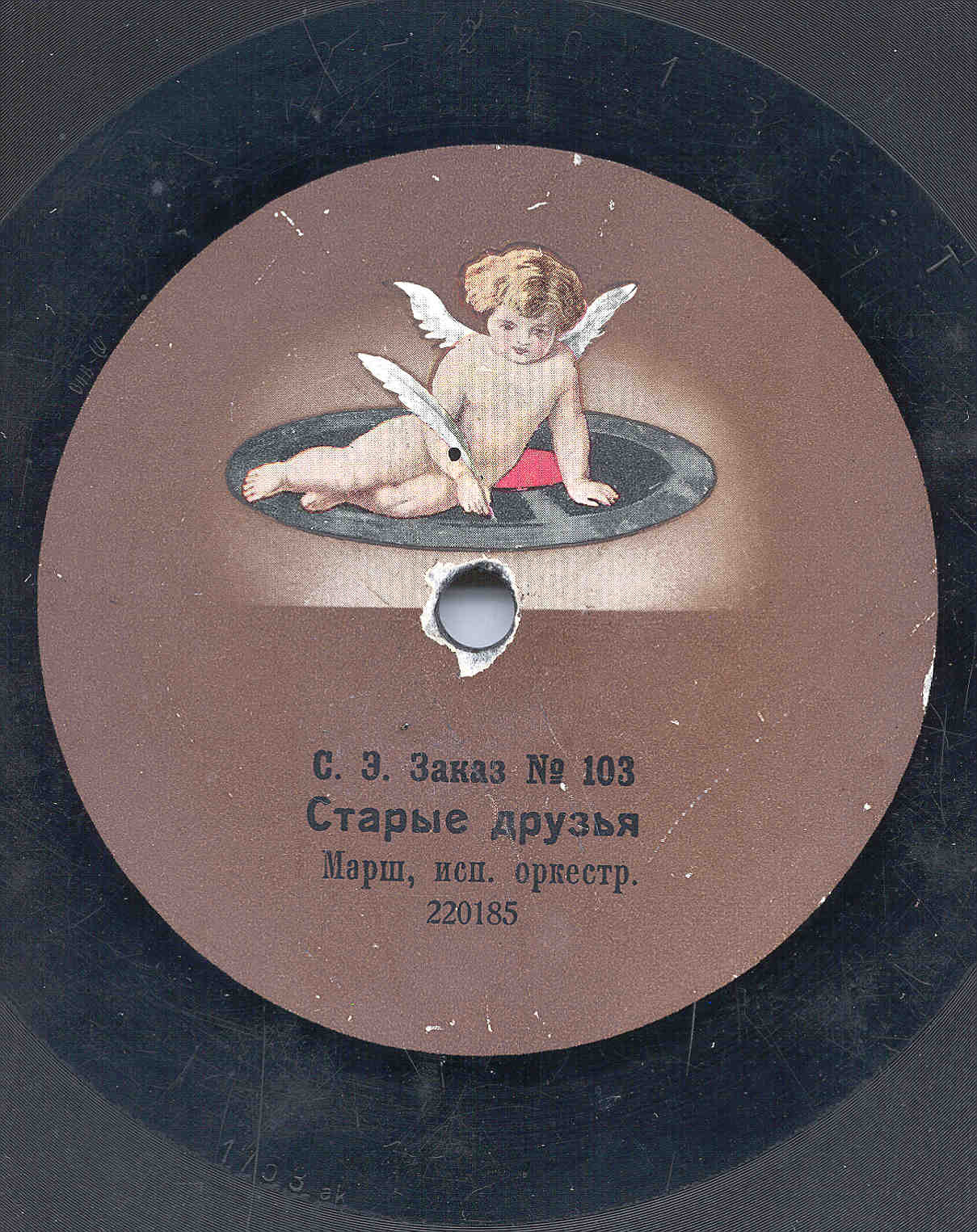 Оркестр - Старые друзья, марш, муз. Тейке // Кармен, марш