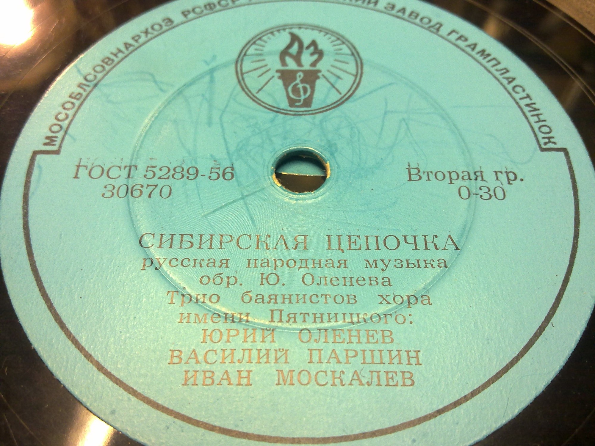 Трио баянистов хора им. Пятницкого: Юрий Оленев, Василий Паршин, Иван Москалёв