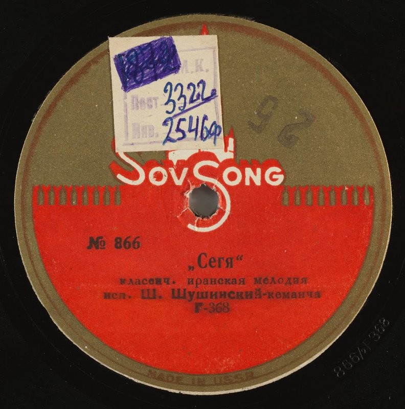 А. Шушинский (кеманча) - Сегя / С.Сергеев (тара) - Раст