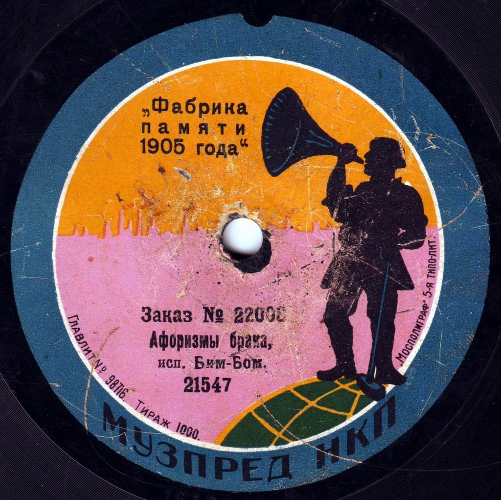 Бим-Бом - Афоризмы брака // Что такое счастье