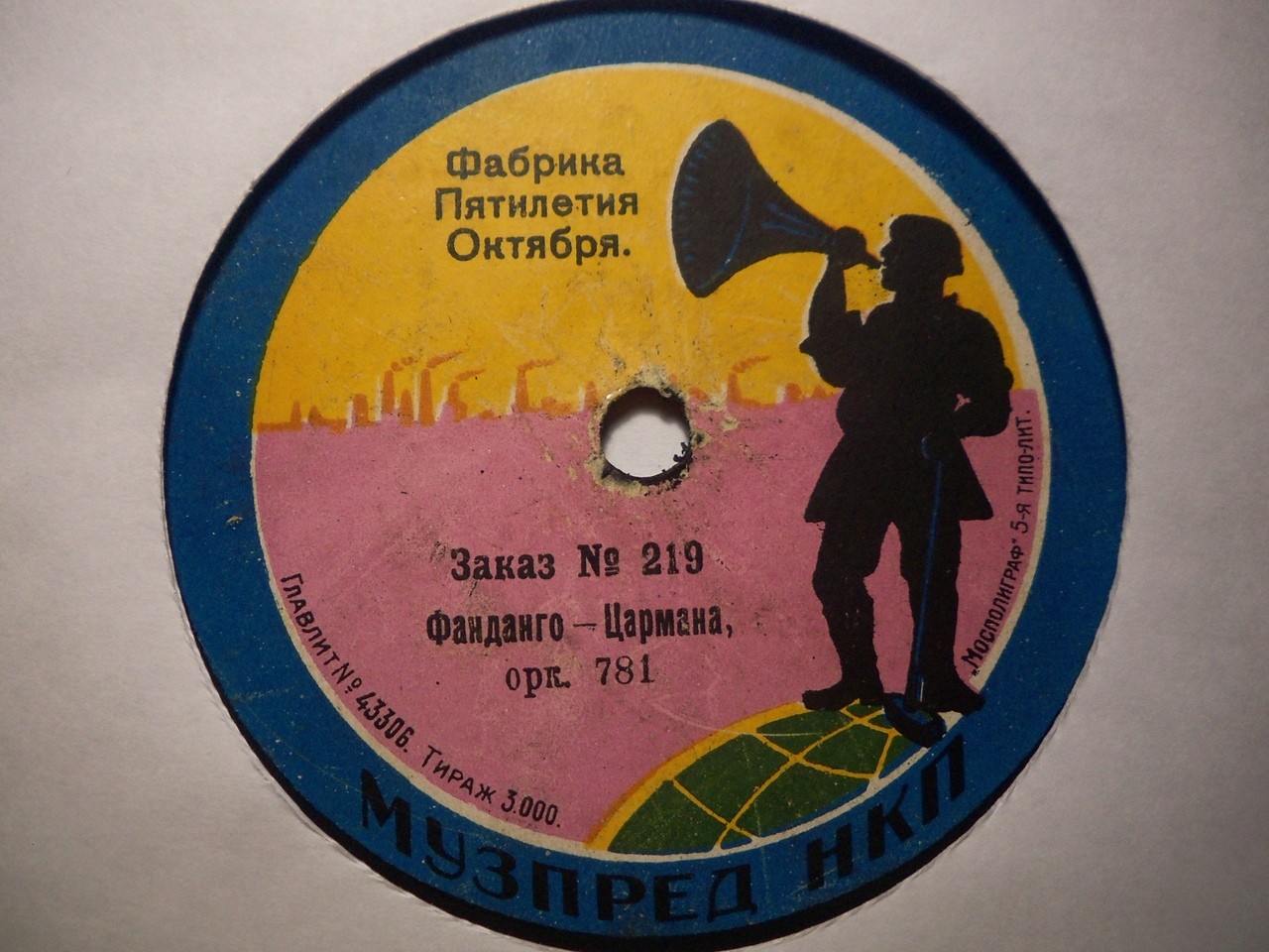 Оркестр -  Фанданго // Матлот, муз. Цармана