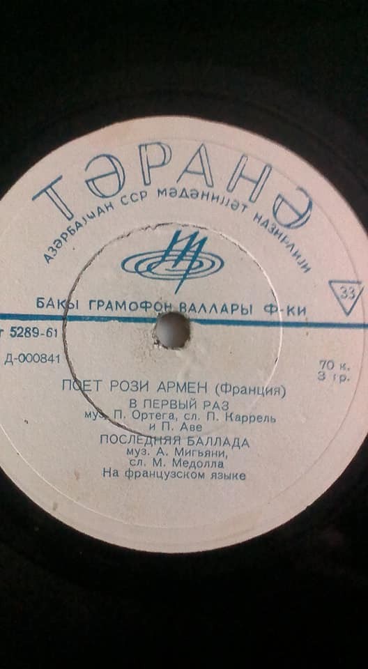 Поёт Рози АРМЕН (Франция)
