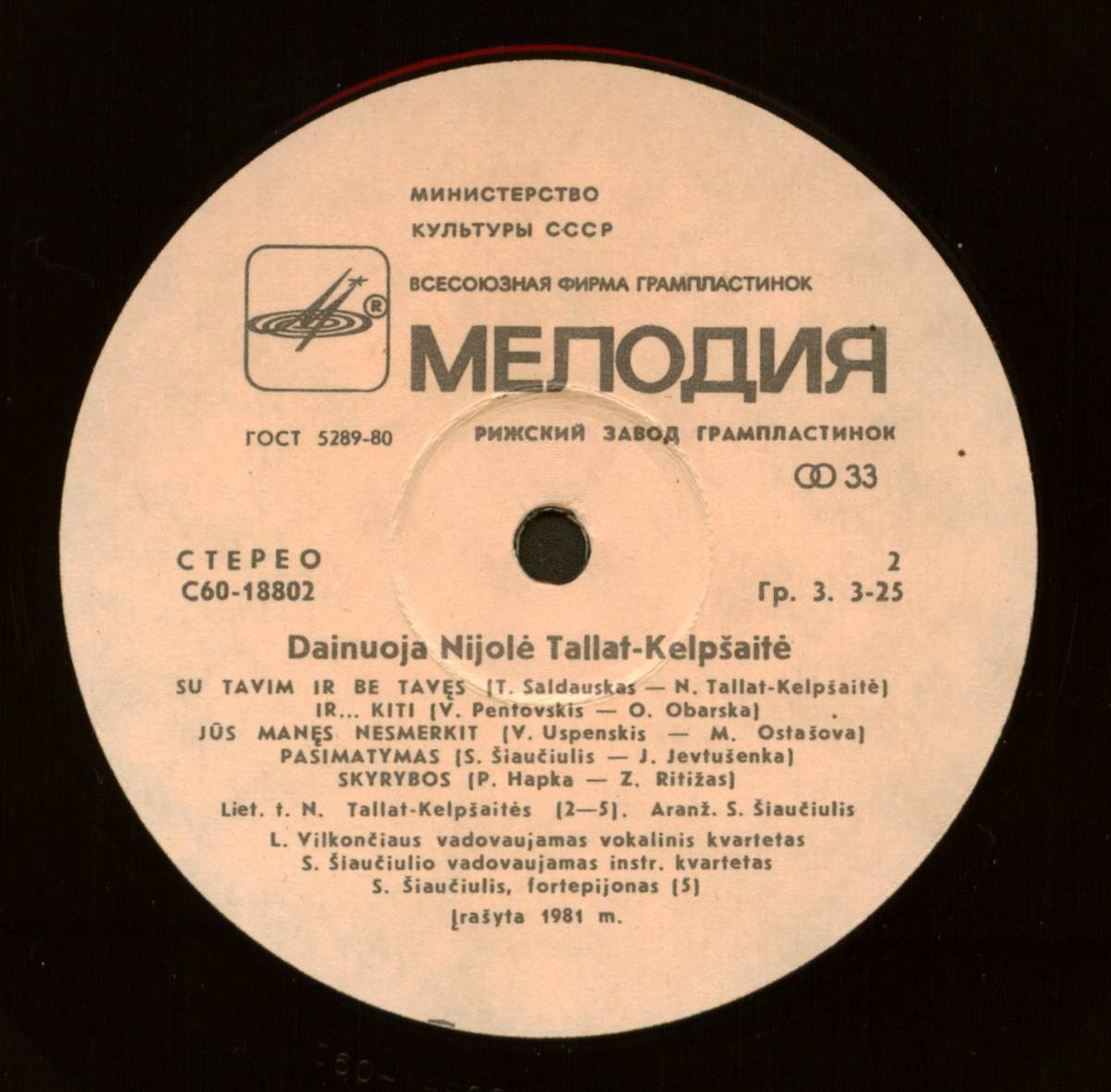 Нийоле ТАЛЛАТ-КЯЛПШАЙТЕ