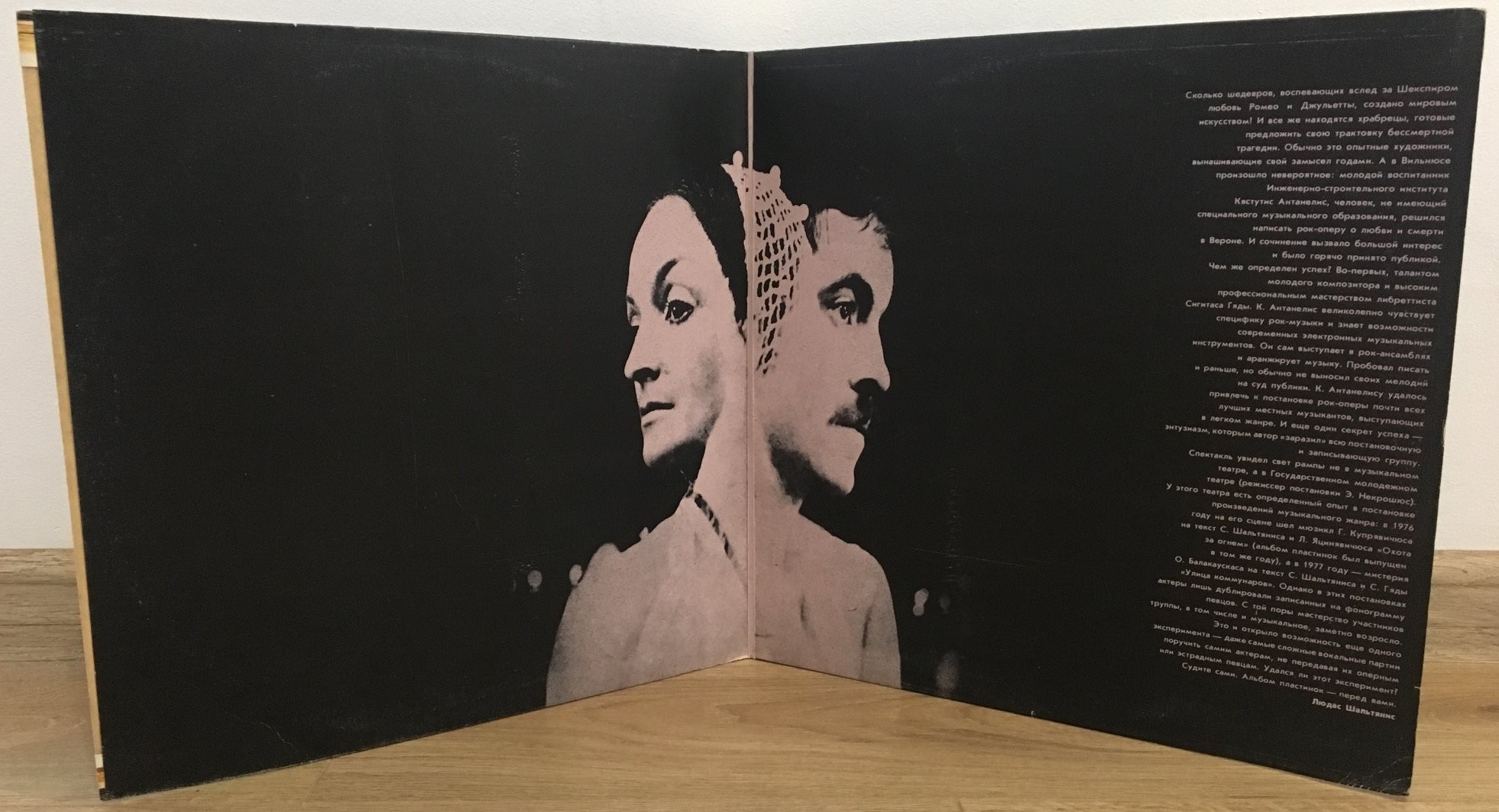 К. АНТАНЕЛИС (1951): «Любовь и смерть в Вероне», рок-опера по мотивам трагедии В. Шекспира «Ромео и Джульетта» (на литовском яз.)