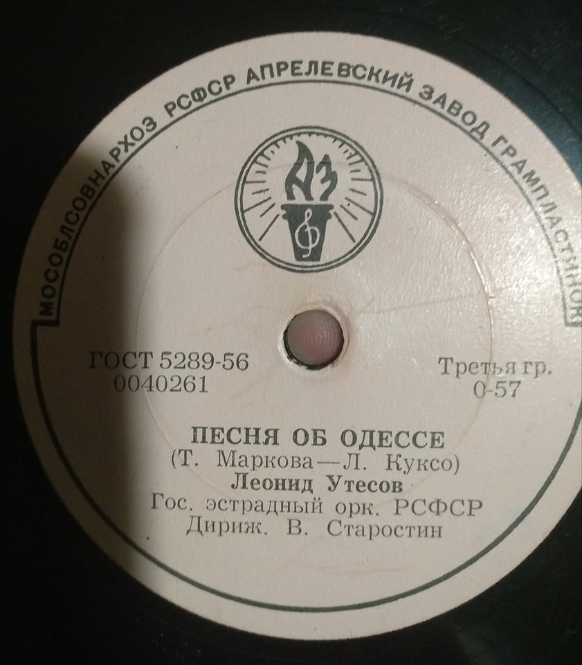 Песня об Одессе / Марш