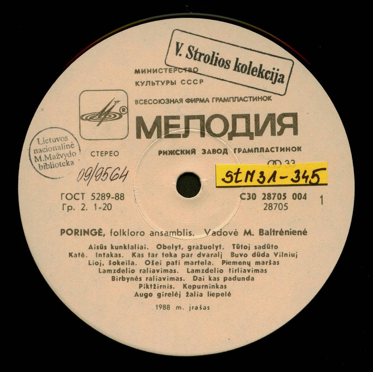 ФОЛЬКЛОРНЫЙ АНСАМБЛЬ «ПОРИНГЕ», рук. Мария Балтренене