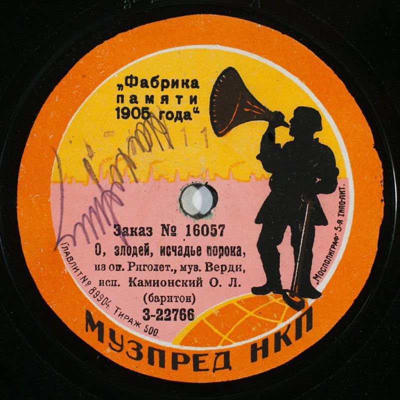 Камионский - О злодей, исчадие порока из оп. "Риголетто", муз. Верди // Каватина Фигаро из оп. "Севильский цирюльник", муз. Россини